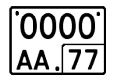 Номера Для квадроцикла (спецтехника) ТИП 3